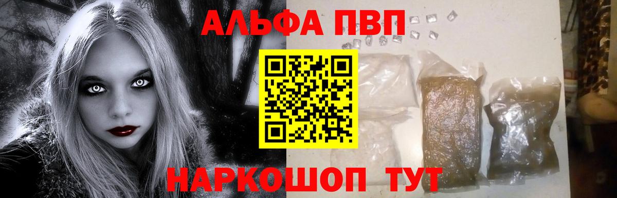 Alpha PVP VHQ  A PVP VHQ  Кострома  Вход с VPN  APVP СК 