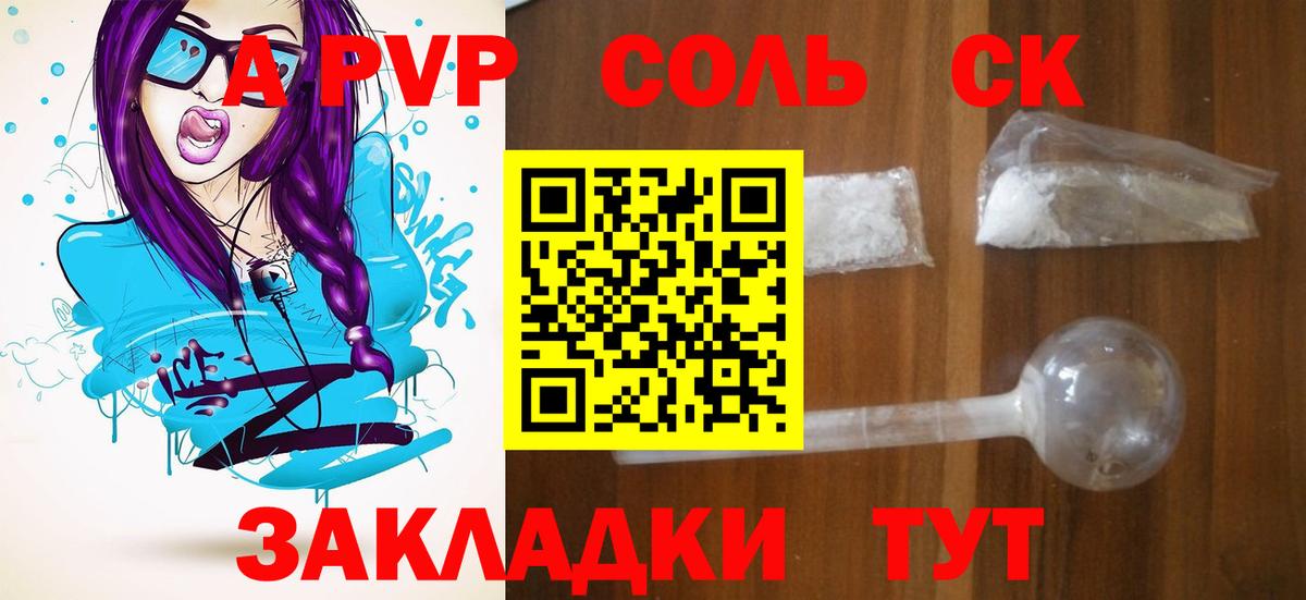 Alpha PVP СК Кострома