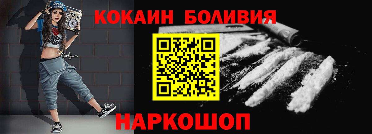 КОКАИН Fish Scale  COCAIN  Кострома  Вход с VPN  Cocaine Колумбийский 