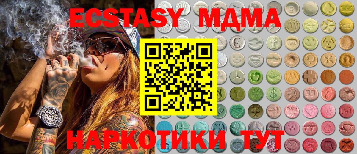 ЭКСТАЗИ MDMA  ЭКСТАЗИ  Кострома  Вход с VPN 