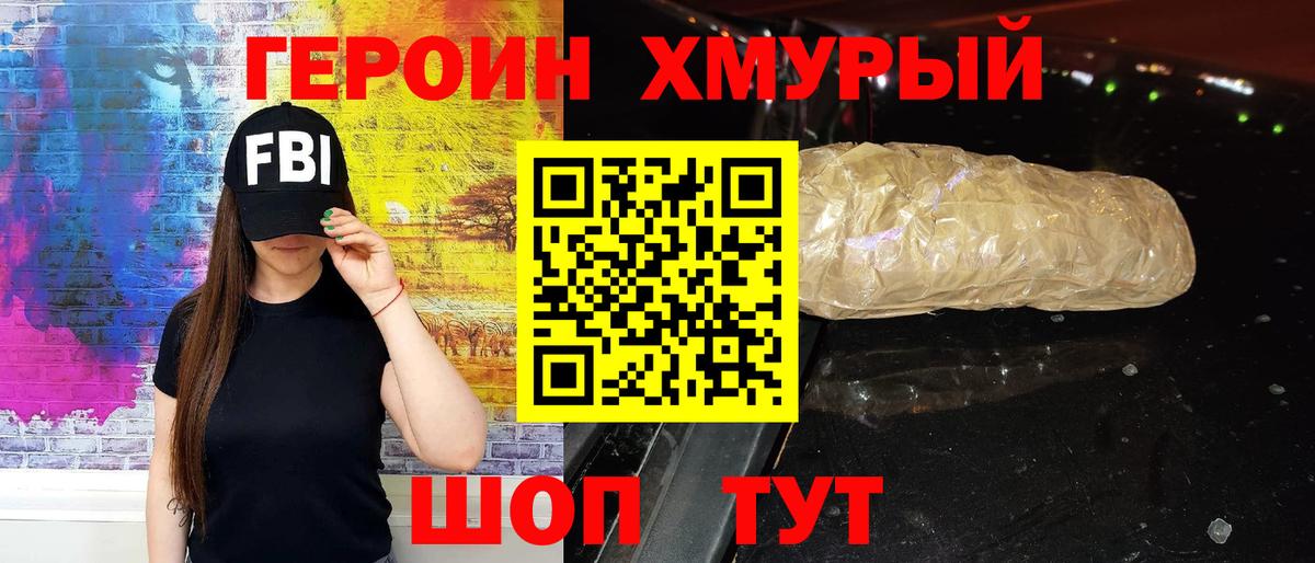 ГЕРОИН гречка Кострома