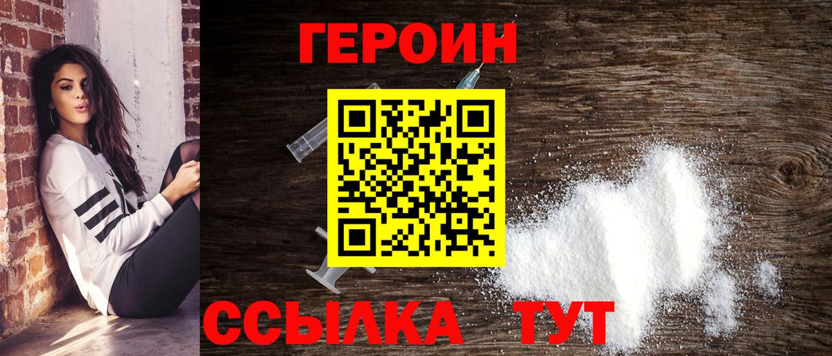 Кострома  Героин Heroin  Вход с VPN 