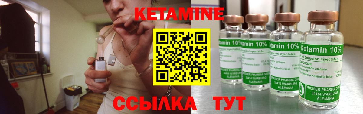 КЕТАМИН ketamine  Кетамин ketamine  Вход с VPN  Кострома 