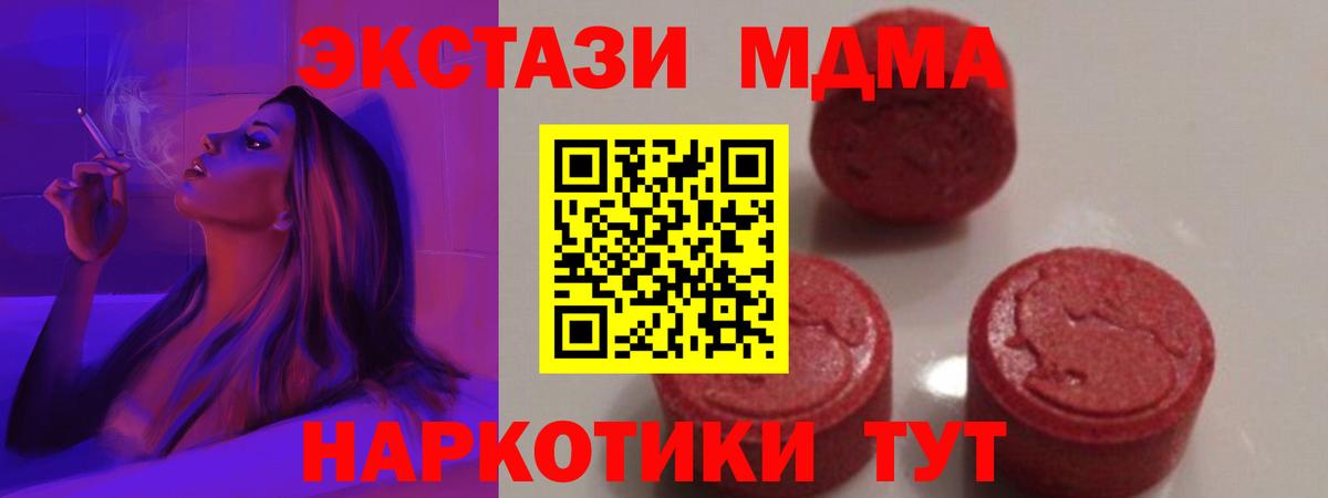 MDMA VHQ  MDMA crystal  Вход с VPN  МДМА  Кострома 