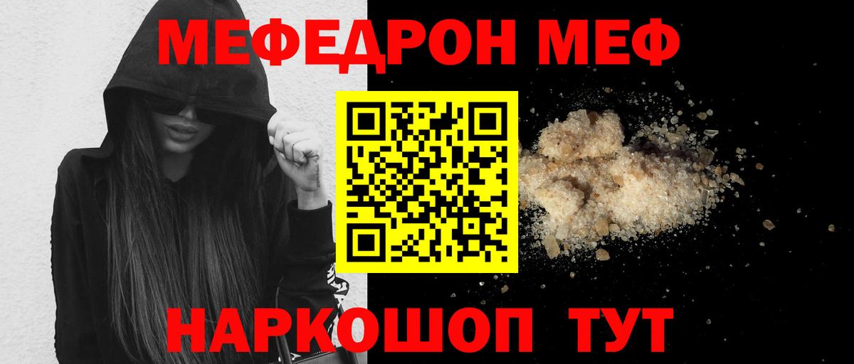 Мефедрон Кострома