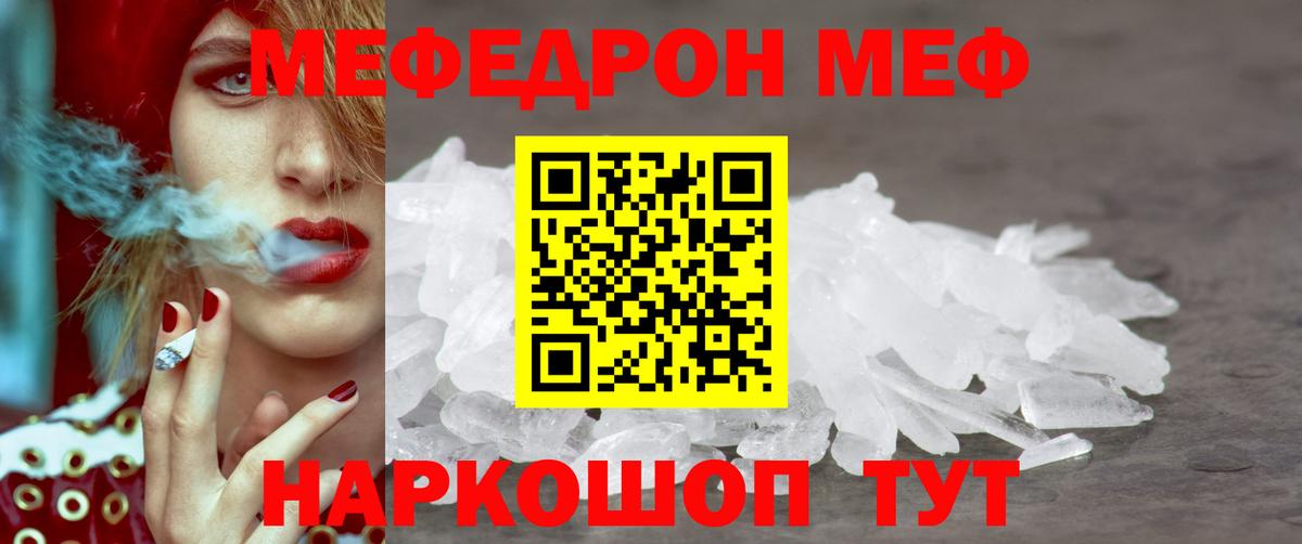 МЯУ-МЯУ  Меф мука  Кострома  МЕФ  Меф VHQ  наркотики  Вход с VPN 