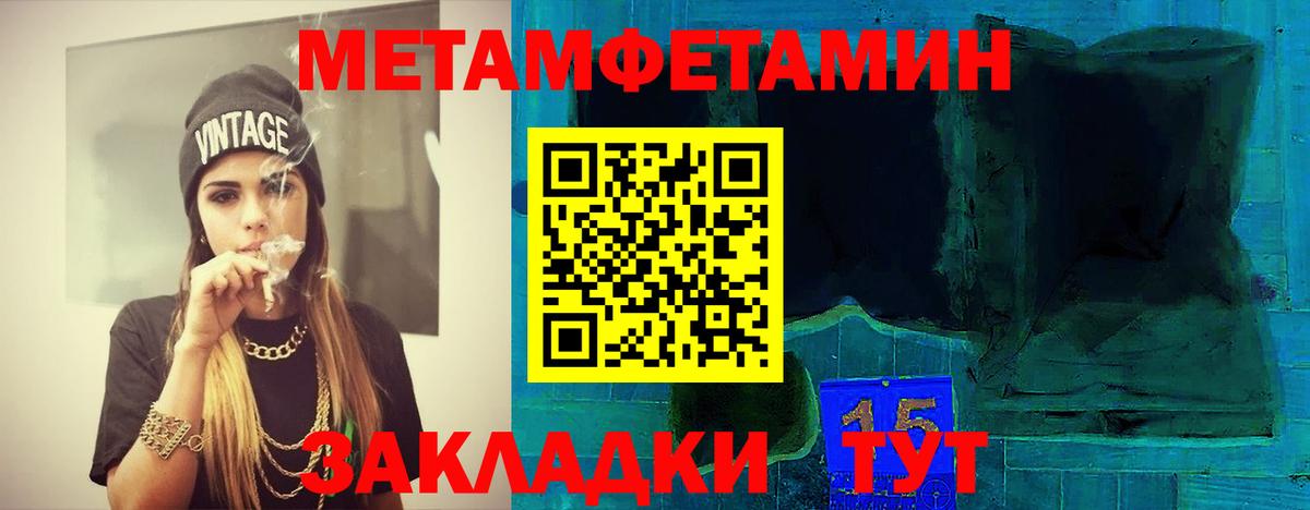 МЕТАМФЕТАМИН пудра Кострома