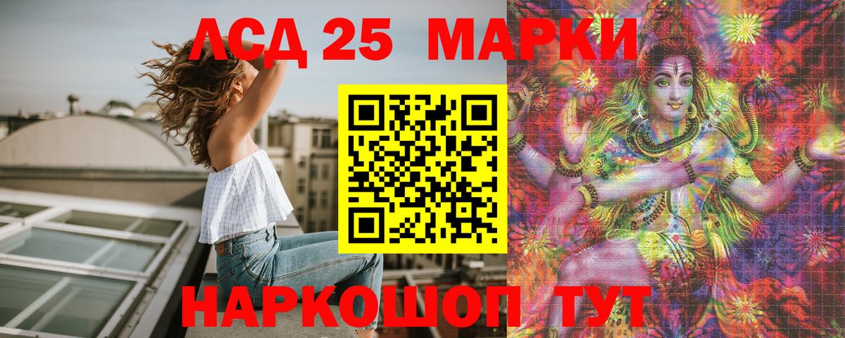 Марки 25I-NBOMe 1,8мг Кострома